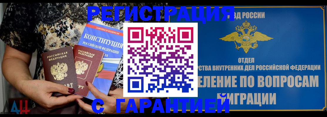 временная регистрация поиск в Гороховце